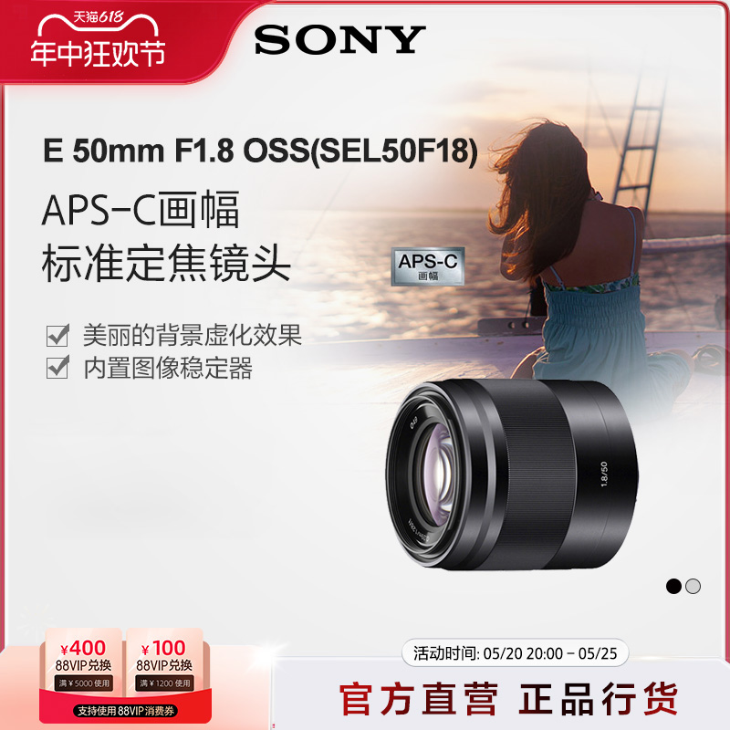 索尼sony50mm定焦人像微单