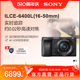 6400L 索尼ILCE 微单相机 Sony A6400标准单镜套装 50mm