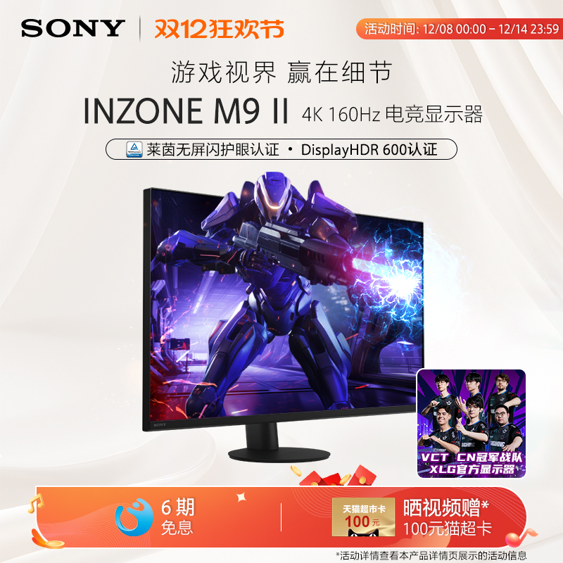 Sony/INZONEӢM9 II 羺ʾ27Ӣ 4K160Hz 5099.15Ԫ