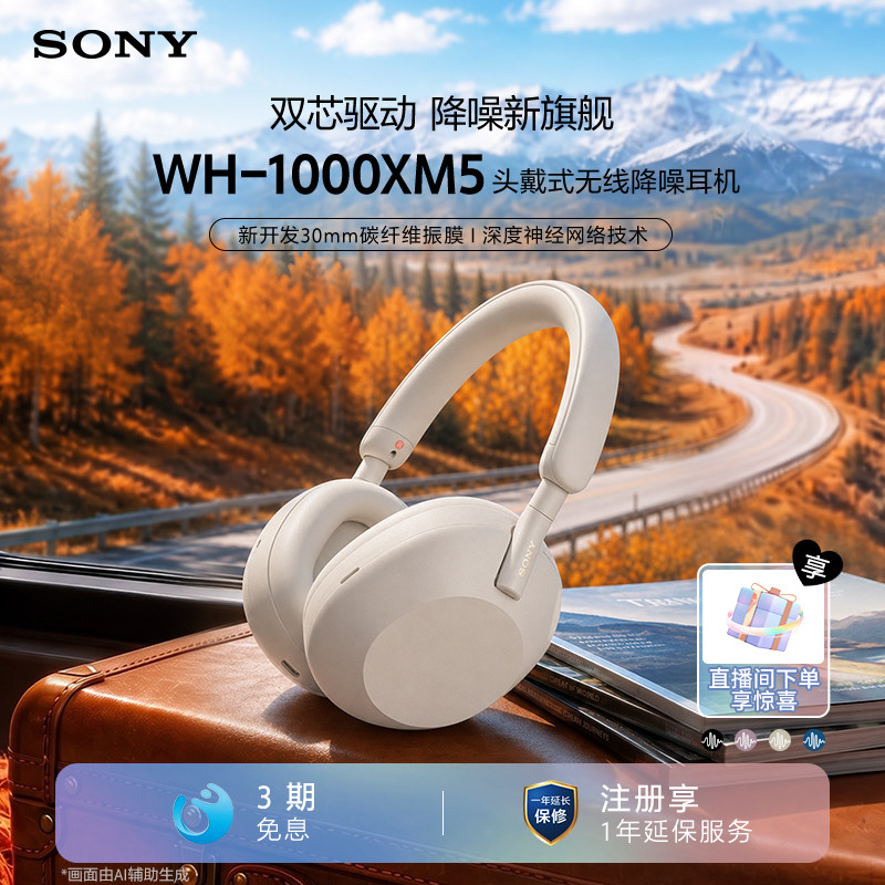 Sony/索尼 WH-1000XM5 高解析度无线降噪头戴耳机图片