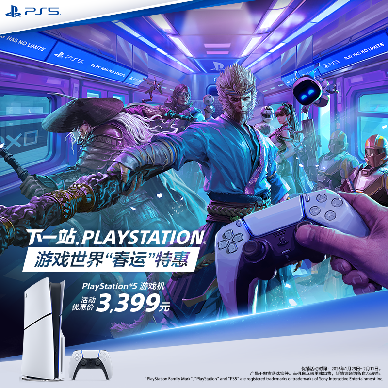 索尼（SONY）PS5 PlayStation®5（轻薄版）国行
