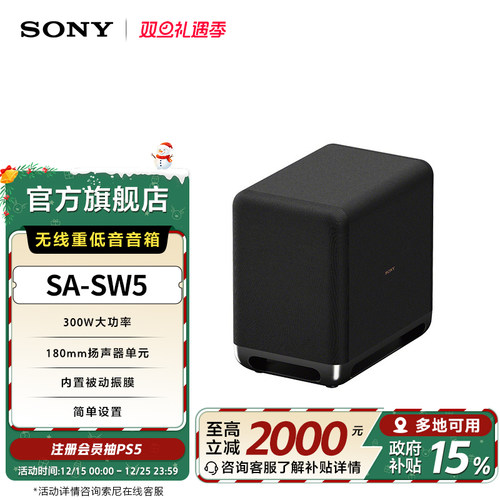 无线重低音音箱Sony/索尼