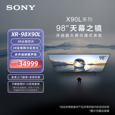 Sony/索尼XR-98X90L4K智能电视