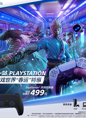Sony/索尼 DualSense 无线控制器  PlayStation5 PS5手柄 游戏手柄