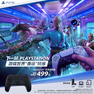 Sony/索尼 DualSense 无线控制器 PlayStation5 PS5手柄 游戏手柄