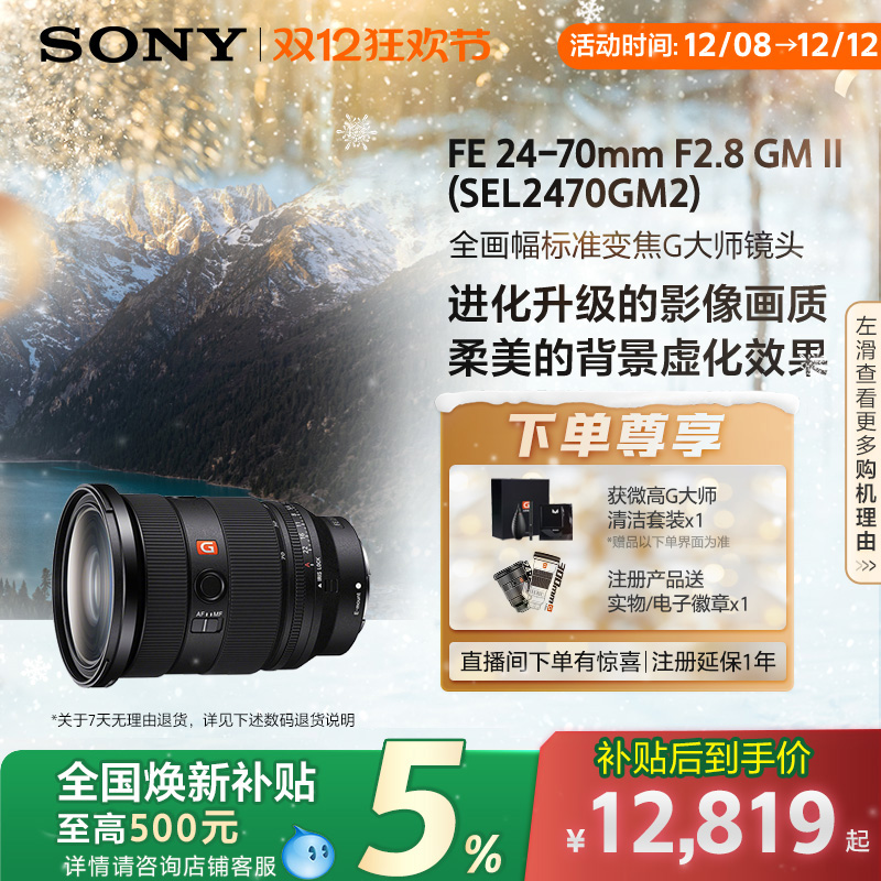 ȫ 佹Gʦͷ 2470GM2 12653.05Ԫ()