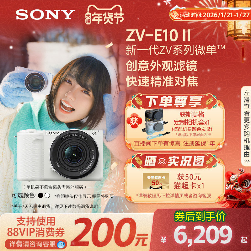 Sony/索尼 ZV-E10M2微单相机 ZVE10二代 精准对