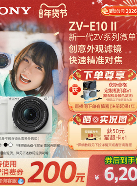 Sony/索尼 ZV-E10M2微单相机 ZVE10二代 精准对焦