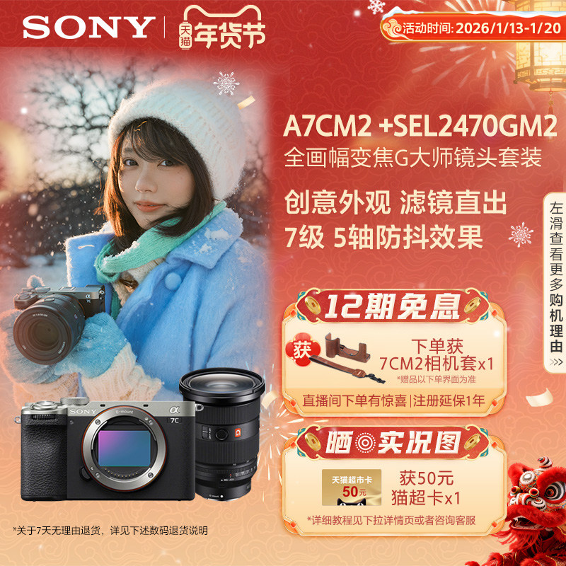 Sony/���� Alpha 7C II ��һ��ȫ����˫Ӱ��΢����� 7CM2 ��ɫ ������ A7CM2+SF-M128T�������濨 12045Ԫ