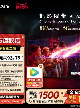 Sony/索尼电视9系 75英寸 超旗舰MiniLED电视 电影原彩感K-75XR90