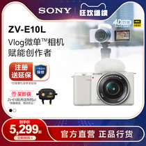 Sony索尼ZVE10ZVE10LVlog微单相机侧翻式液晶屏