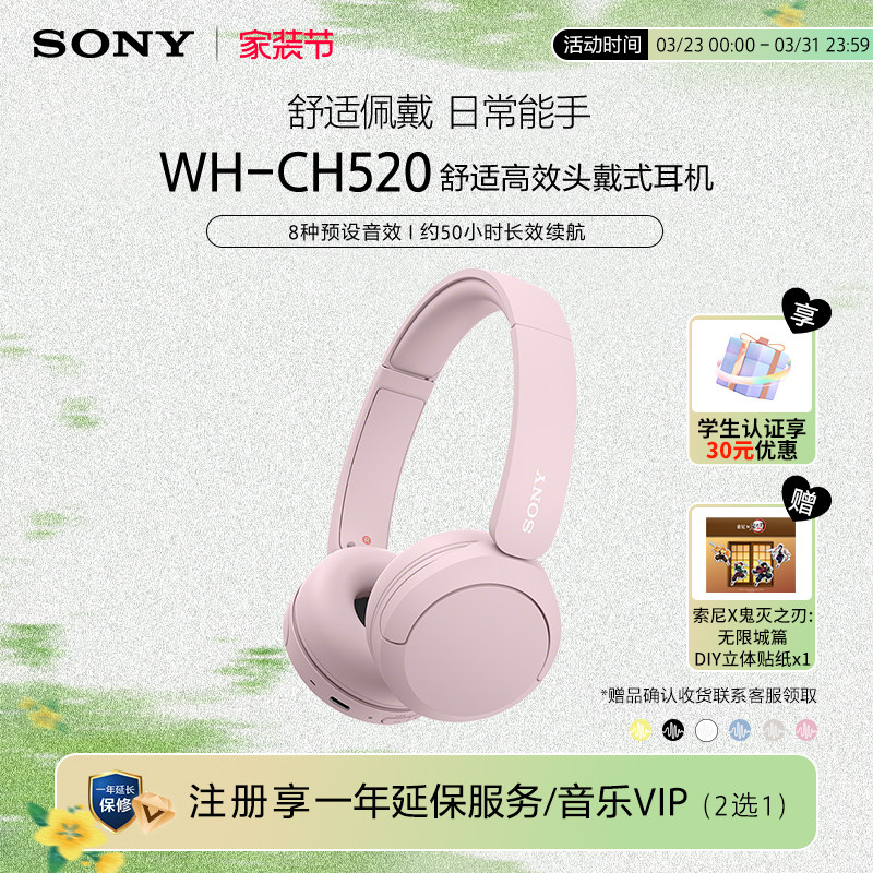Sony/索尼 WH-CH520 舒适高效头戴式无线耳机