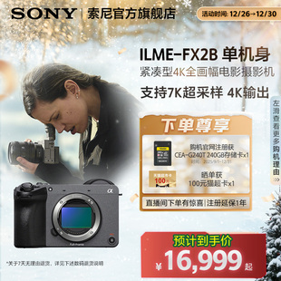 ILME 紧凑型4K全画幅电影摄影机 FX2 索尼 Sony
