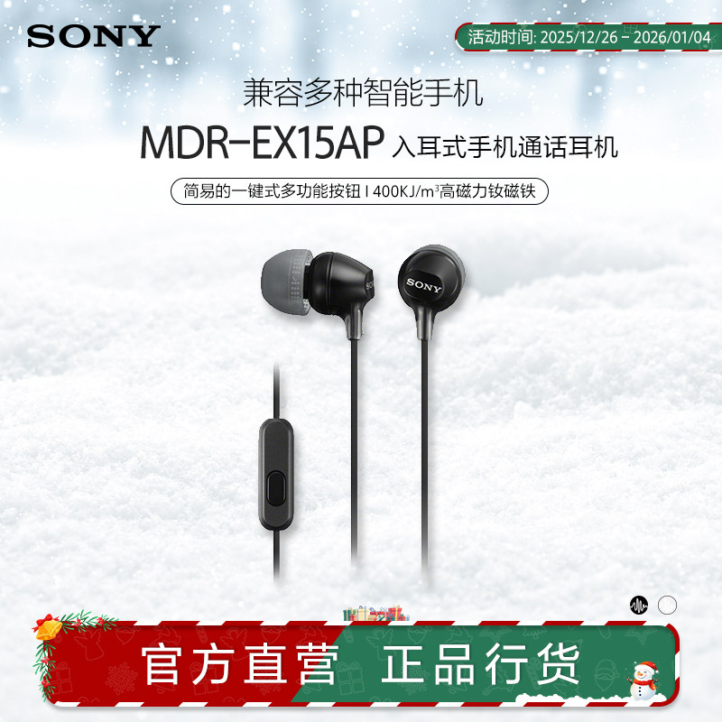 Sony/���� MDR-EX15AP ���ʽ�ֻ�ͨ������ 89Ԫ