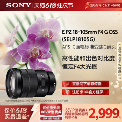 sony/索尼微单镜头索尼镜头