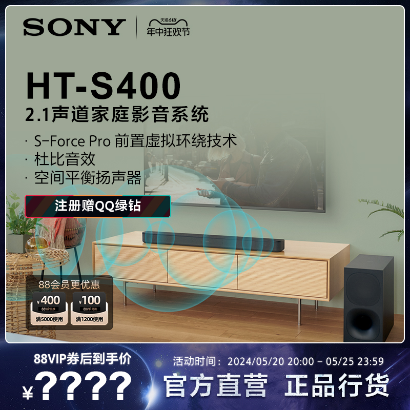 Sony/索尼 HT-S400 2.1声道家庭影音系统回音壁 HT-S350升级款-封面