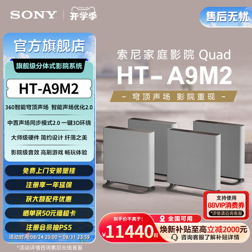 索尼回音壁360智能穹顶