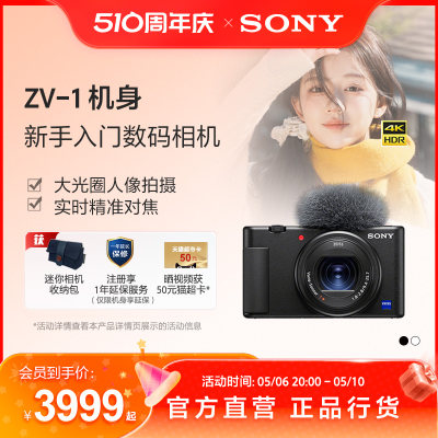 Sony/索尼ZV-1Vlog相机