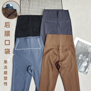 防卷边高腰收腹显瘦提臀果冻裤性感瑜伽裤云感运动健身裤秋冬季