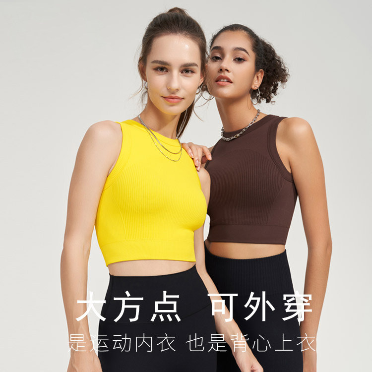糖果色收副乳弹力瑜伽背心一体定型杯无缝防震跑步训练运动内衣女,运动服/休闲服装,运动背心,淘宝优惠券,粉丝福利购,淘宝优惠卷