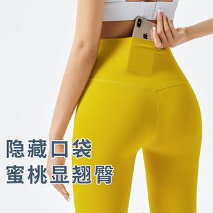 翘臀 女口袋蜜桃高腰九分打底弹力运动健身裤 升级版 2.0裸感瑜伽裤