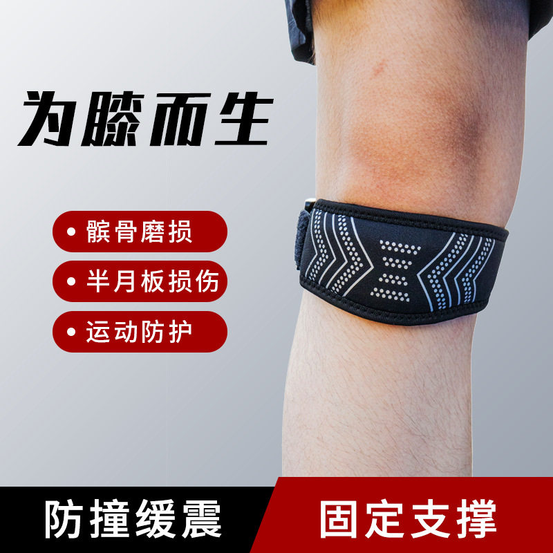 护膝膑骨带骑行篮球跑步足球登山羽毛球网球健身防护膝关节半月板,运动/瑜伽/健身/球迷用品,运动护膝/髌骨带,淘宝优惠券,粉丝福利购,淘宝优惠卷