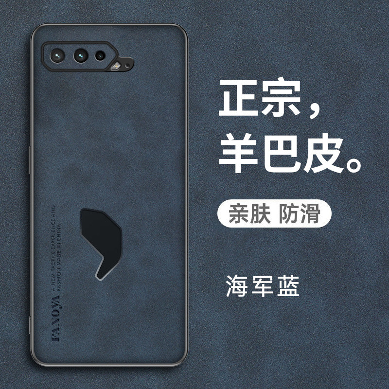 适用华硕ROG5手机壳ROG5s游戏手机保护皮套rogphone5spor全包防摔ASUS磨砂5g硅胶软壳phone5男女超薄散热原装