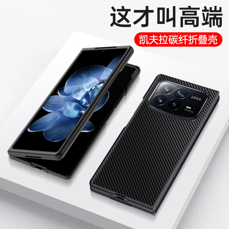 小米mixfold4素皮商务