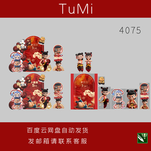 哪吒主题宝宝宴满月百天周岁生日迎宾牌水牌背景设计素材源文件