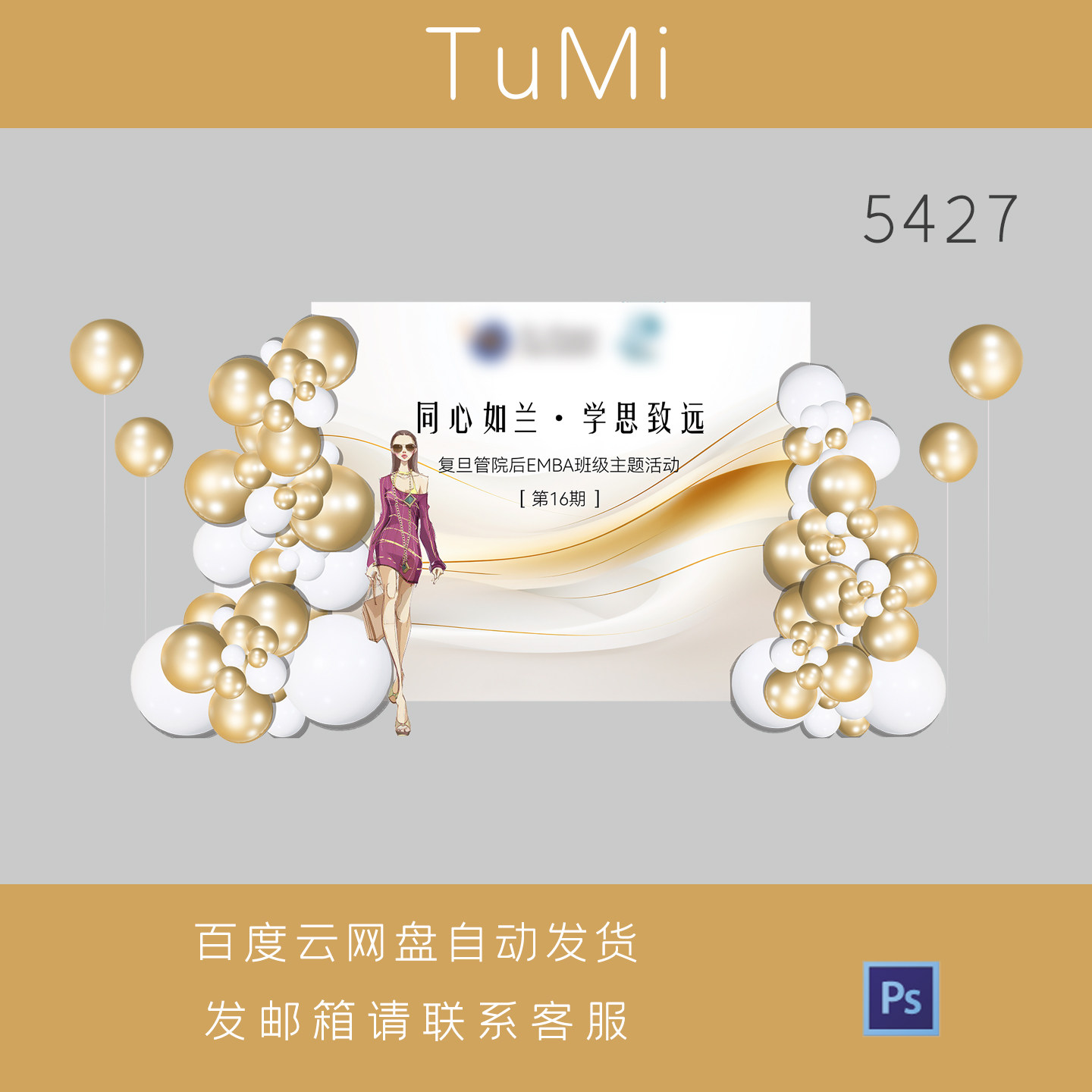 金白色气球拱门背景设计素材开业周年商业庆典活动主题PSD源文件图片