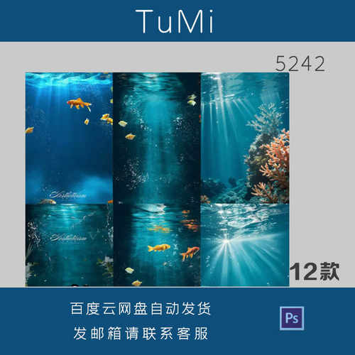 儿童相册写真照片水下摄影psd模板素材ps背景图片源文件布置婚礼