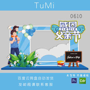 大学致青春毕业季校园拍照框打卡门头典礼布置美陈CDR/PS矢量素材