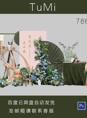 南洋风新中式绿色宝宝宴周岁生日百天满月装饰背景布置PS设计素材
