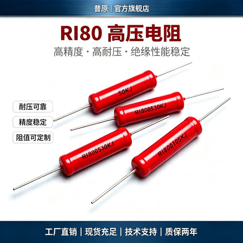 高压无感电阻HVR0310M15KV35KV