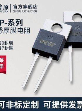 TO220/247封装大功率精密取样高频平面厚膜无感电阻RTP35W50W100W