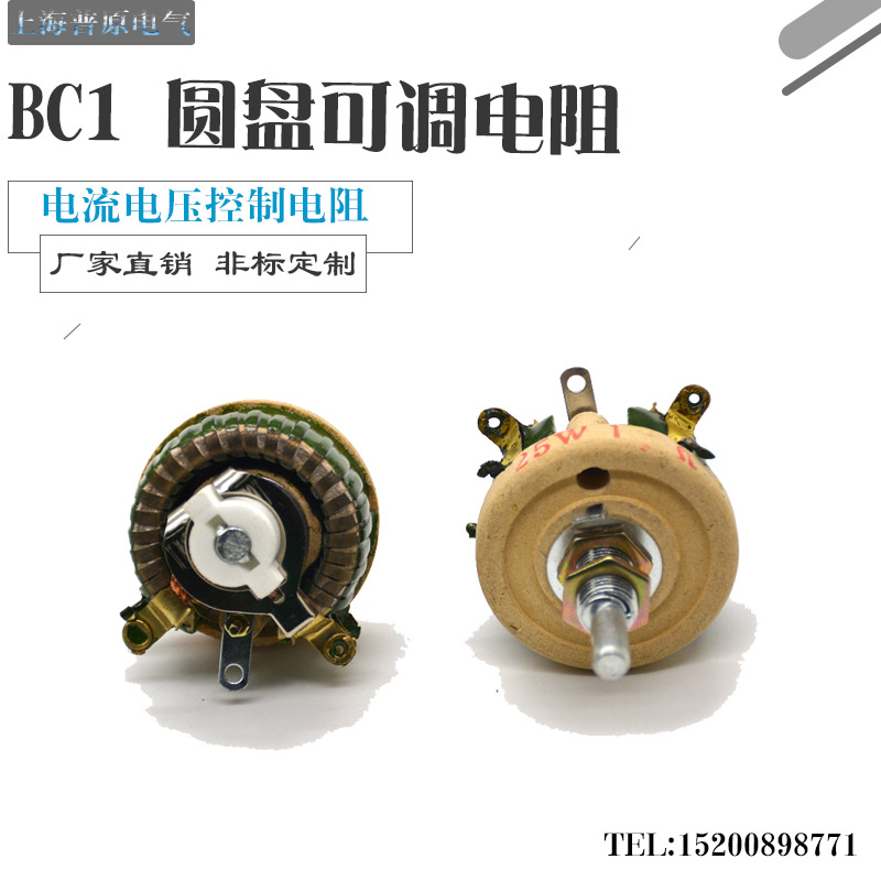 BC1 ´ó¹¦ÂÊÔ²Å̿ɵ÷µçλÆ÷ ÏÞÁ÷½µÑ¹µç×è 25W 30R 40R 50R 100R
