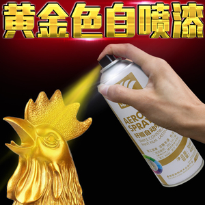 金色自动喷漆手摇喷漆闪光金电镀防锈不掉色古铜色金属黄金色油漆