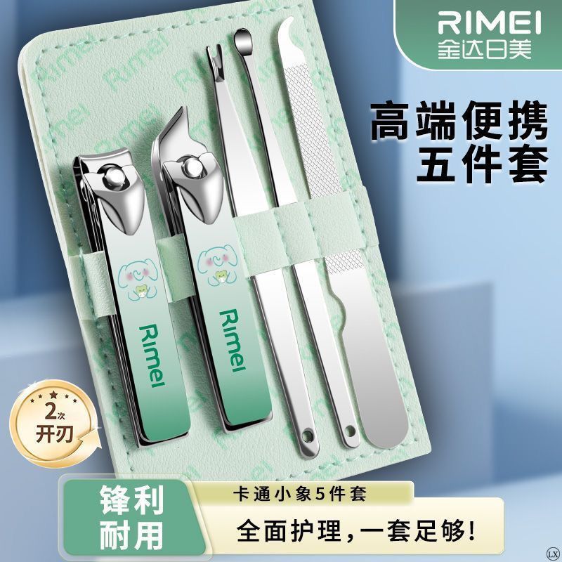 金达日美卡通小象指甲钳五件套