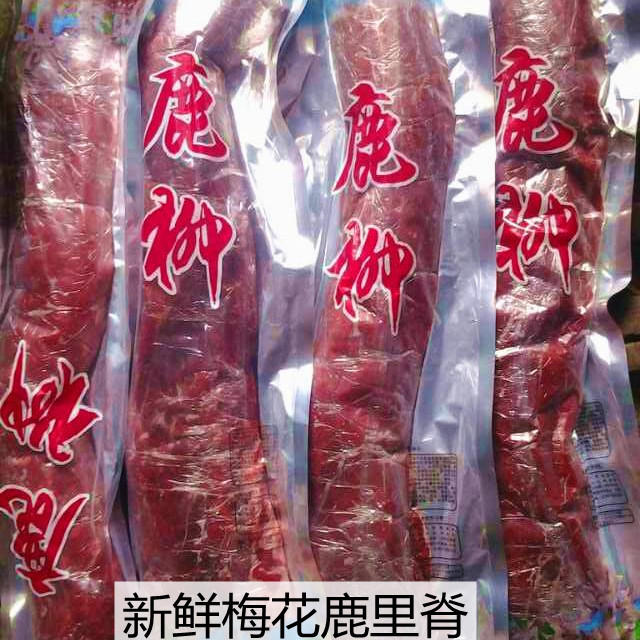 新鲜梅花鹿肉鹿里脊鹿柳整条称重拍东北梅花鹿肉养殖梅花鹿之乡