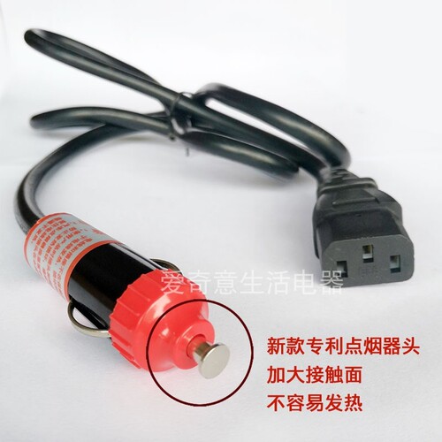 博爱思车载电饭锅货车线小点烟器