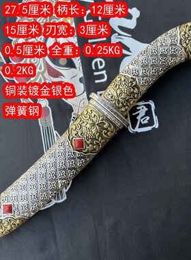 龙泉市藏饰品刀剑纯手工一体锻打菊花短刀收藏工艺品摆件未开刃