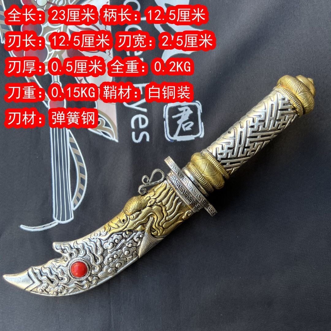 纯手工一体锻打藏式风格青龙偃月刀短刀小剑收藏工艺品摆件未开刃