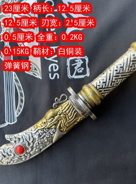 纯手工一体锻打藏式风格青龙偃月刀短刀小剑收藏工艺品摆件未开刃