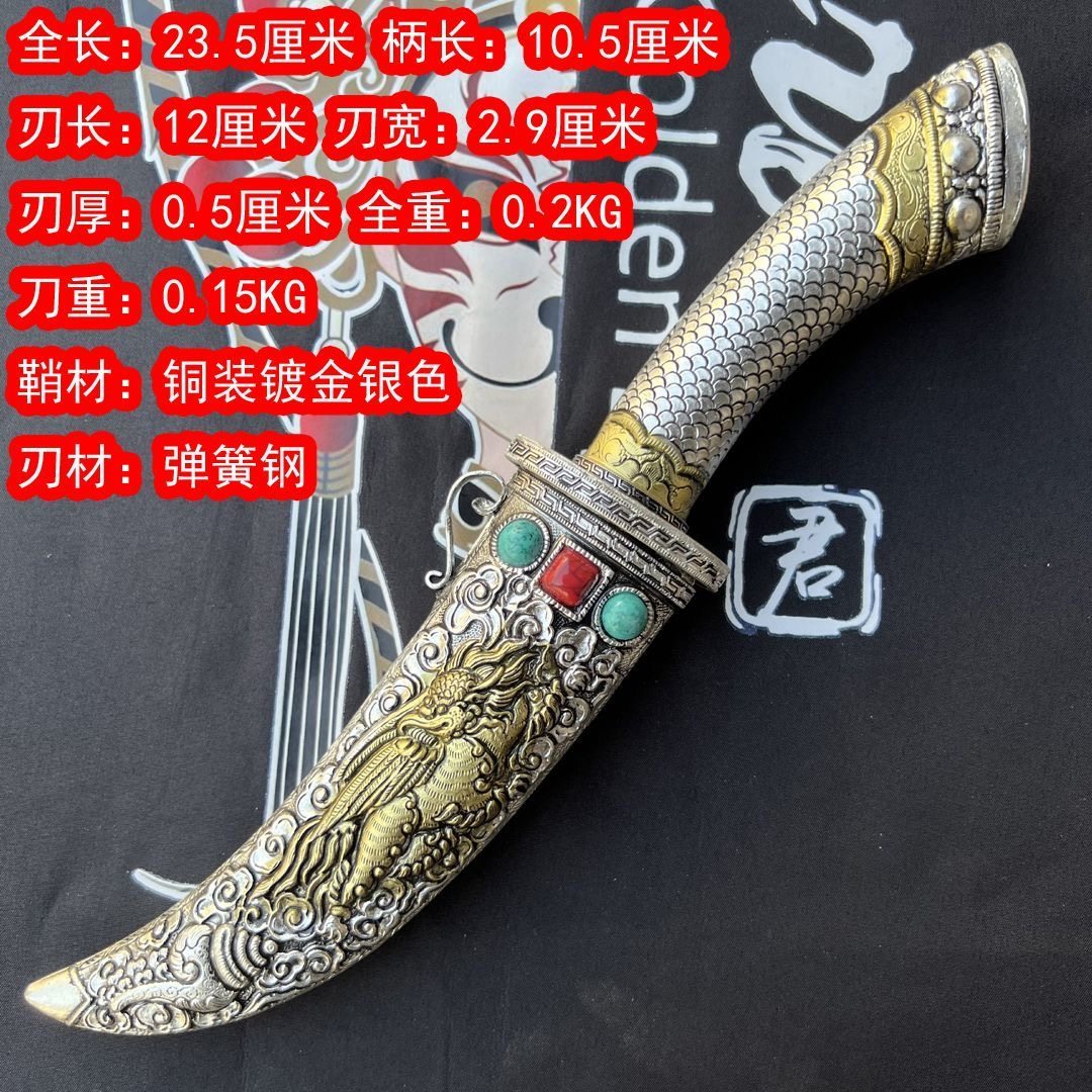 龙泉市纯手工藏族风格小麒麟短刀小剑藏饰品收藏工艺品摆件未开刃