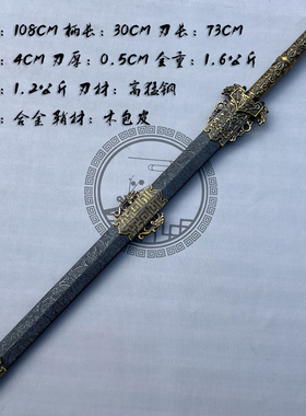 龙泉一体龙骨汉剑秦剑古风长剑COS影视道具汉服佩剑工艺品未开刃