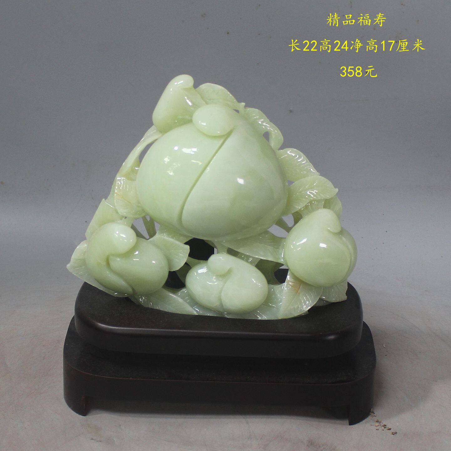 纯天然玉石摆件岫玉福寿如意摆件岫岩玉玉石福寿如意玉石原石雕刻