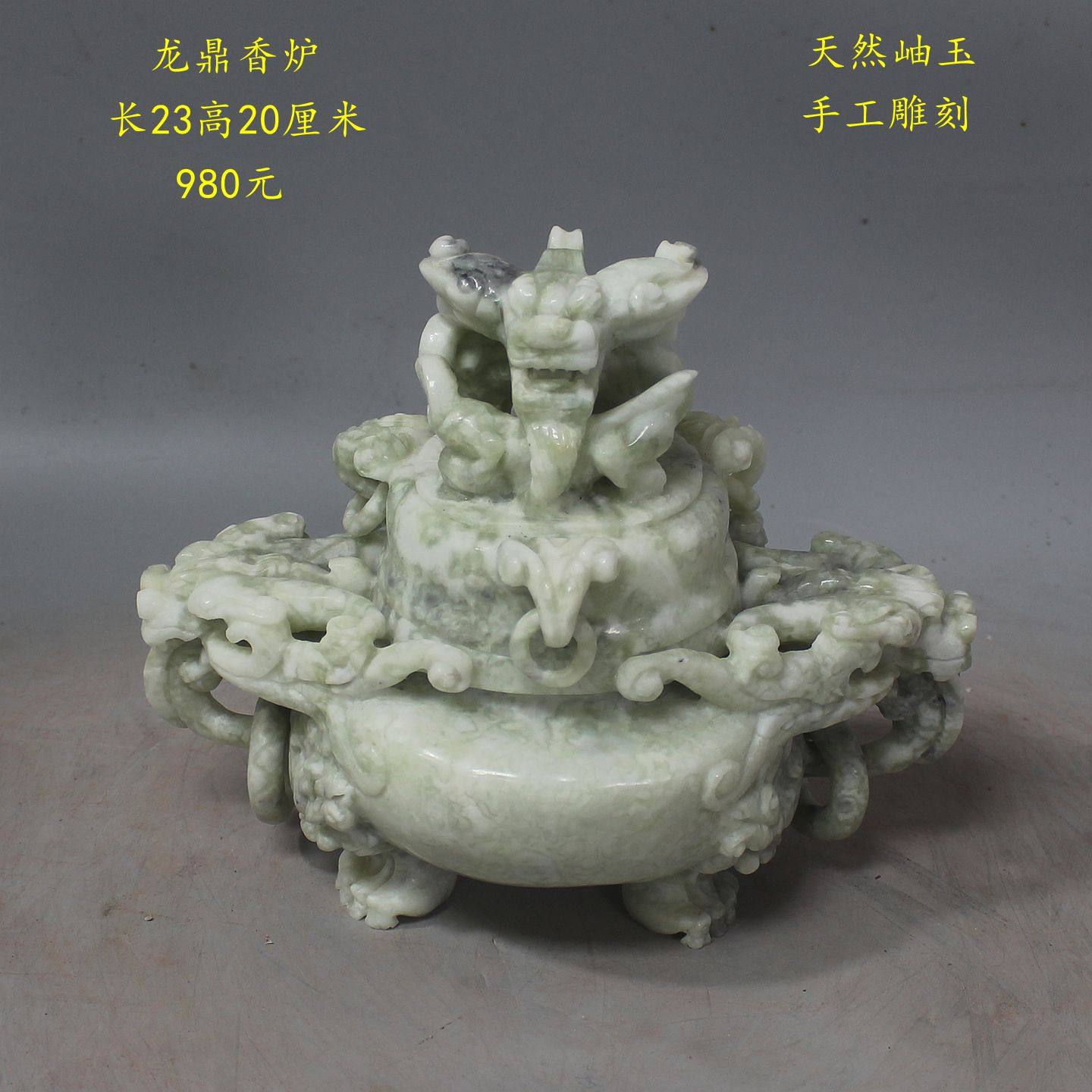 天然岫玉香炉摆件岫岩玉玉石龙鼎香炉玉摆件家居风水玄关客厅开业,珠宝/钻石/翡翠,其他,淘宝优惠券,粉丝福利购,淘宝优惠卷
