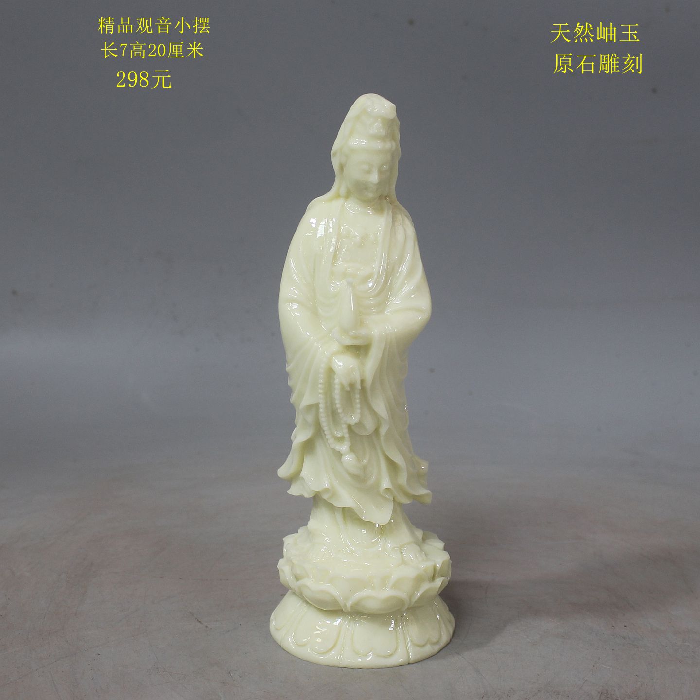 纯天然玉石摆件岫玉观音菩萨摆件岫岩玉玉石观音菩萨玉石原石雕刻