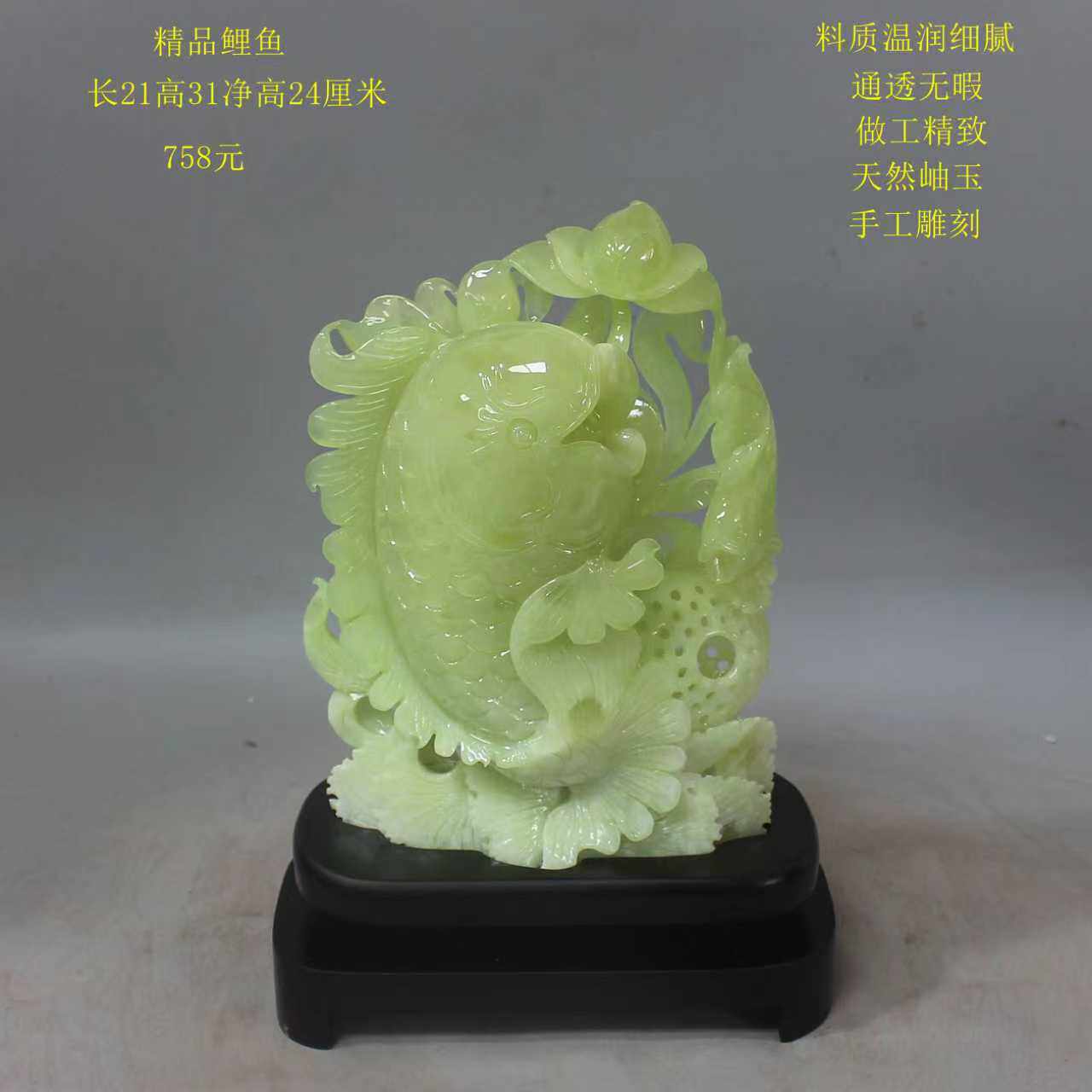 辽宁纯天然玉石如意摆件岫玉摆件岫岩玉鲤鱼白菜摆件原石家居客厅