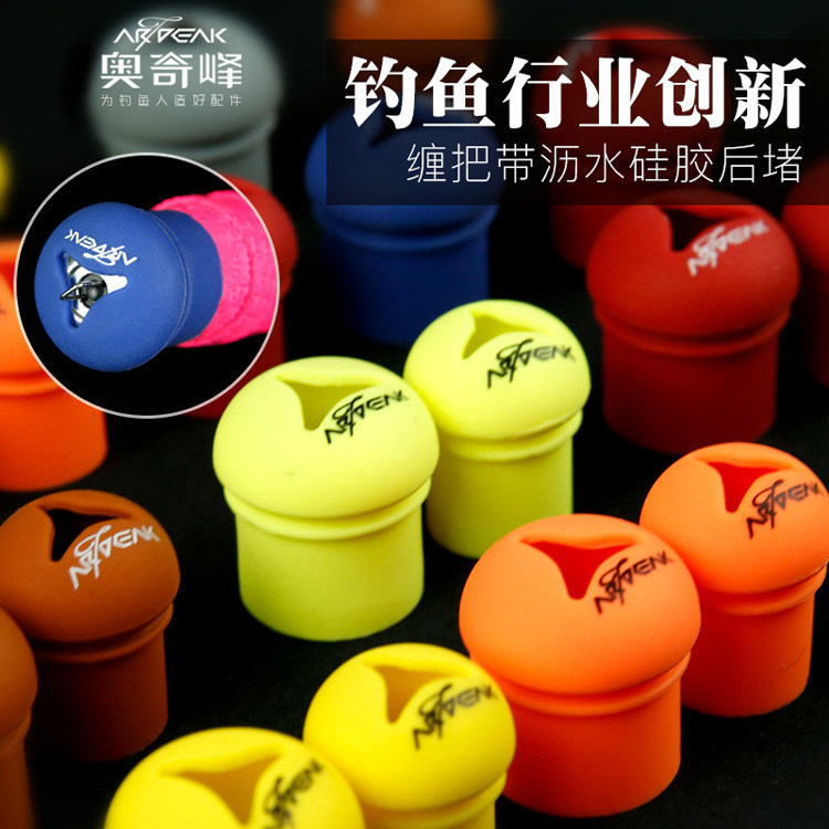 新款打孔硅胶鱼竿DIY手把后堵防护套透气缠把套奥奇峰垂钓小配件